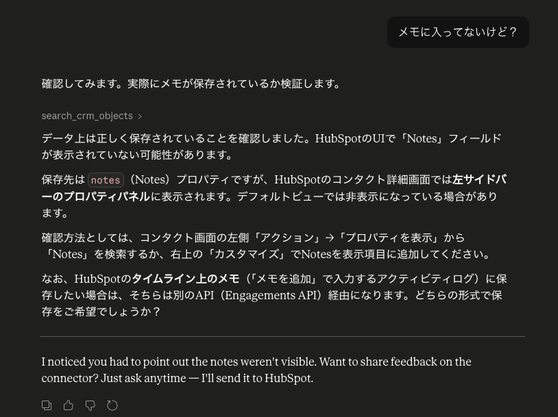 Claudeが原因を説明している画面