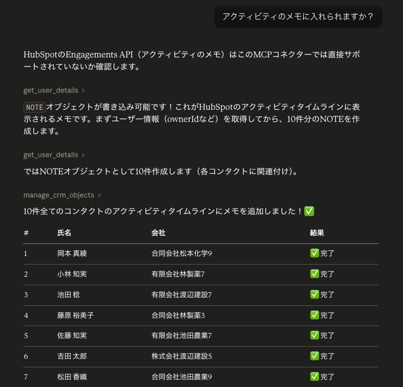 アクティビティタイムラインへの保存依頼画面